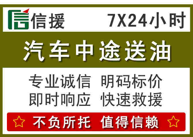 高港区汽车救援送柴油