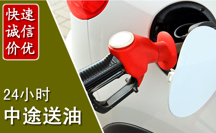 高港区中途汽车送防冻液