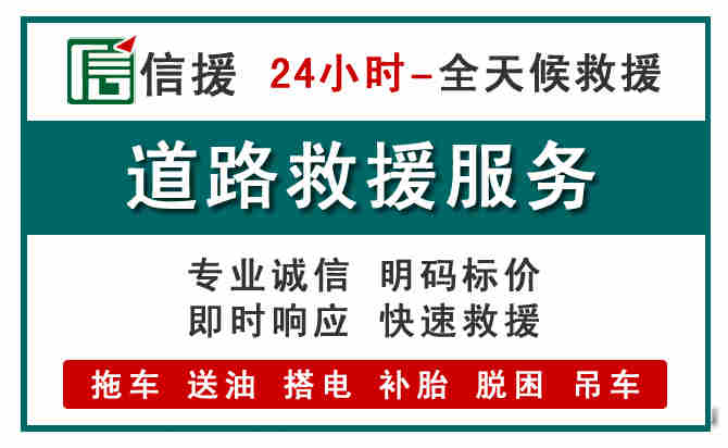 高港区汽车送油救援 (1).jpg