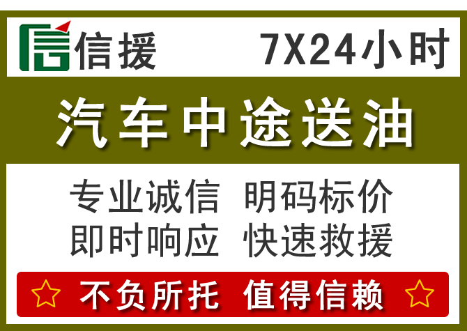 高港区送油.png