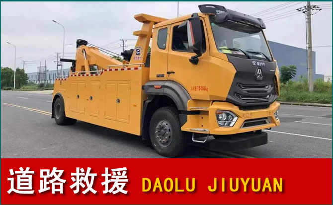 高港区道路救援汽车送水