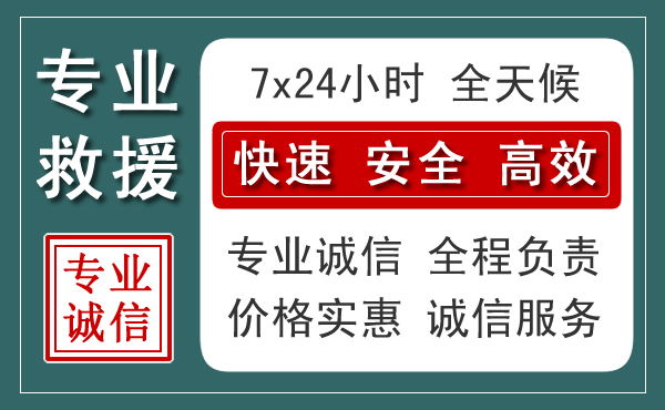 高港区汽车救援送柴油
