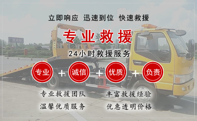 高港区汽车中途送油救援电话